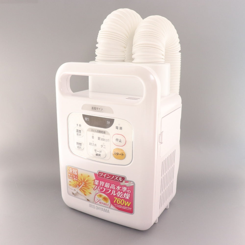 ■ アイリスオーヤマ ふとん乾燥機 FK-W1 カラリエ ツインノズル 2021年製 くつ乾燥機 ホワイト パールホワイト 付属品付き 未使用