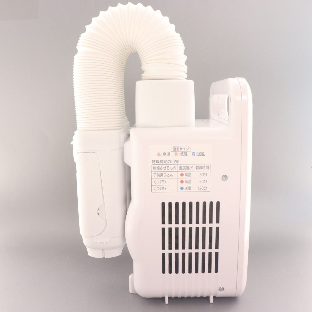 ■ アイリスオーヤマ ふとん乾燥機 FK-W1 カラリエ ツインノズル 2021年製 くつ乾燥機 ホワイト パールホワイト 付属品付き 未使用