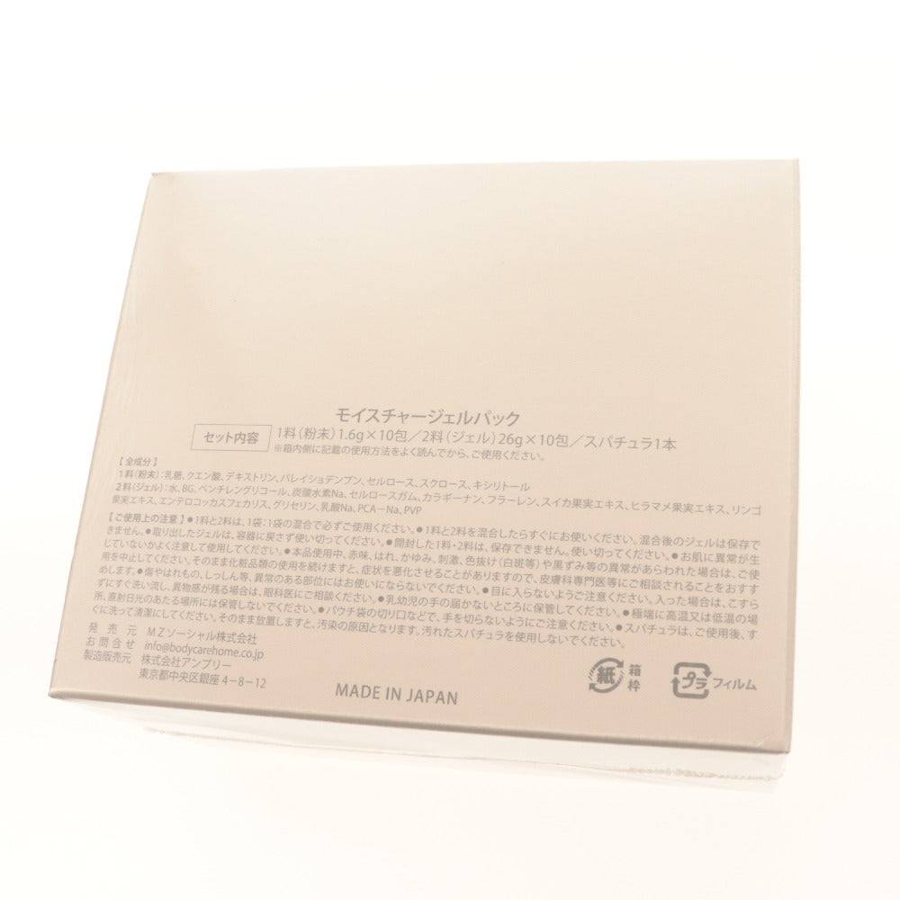 ■ Carrie_ キャリー 炭酸パック スキンケア モイスチャージェルパック 1.6g×10包 26g×10包 スパチュラ 箱付き 未開封 未使用
