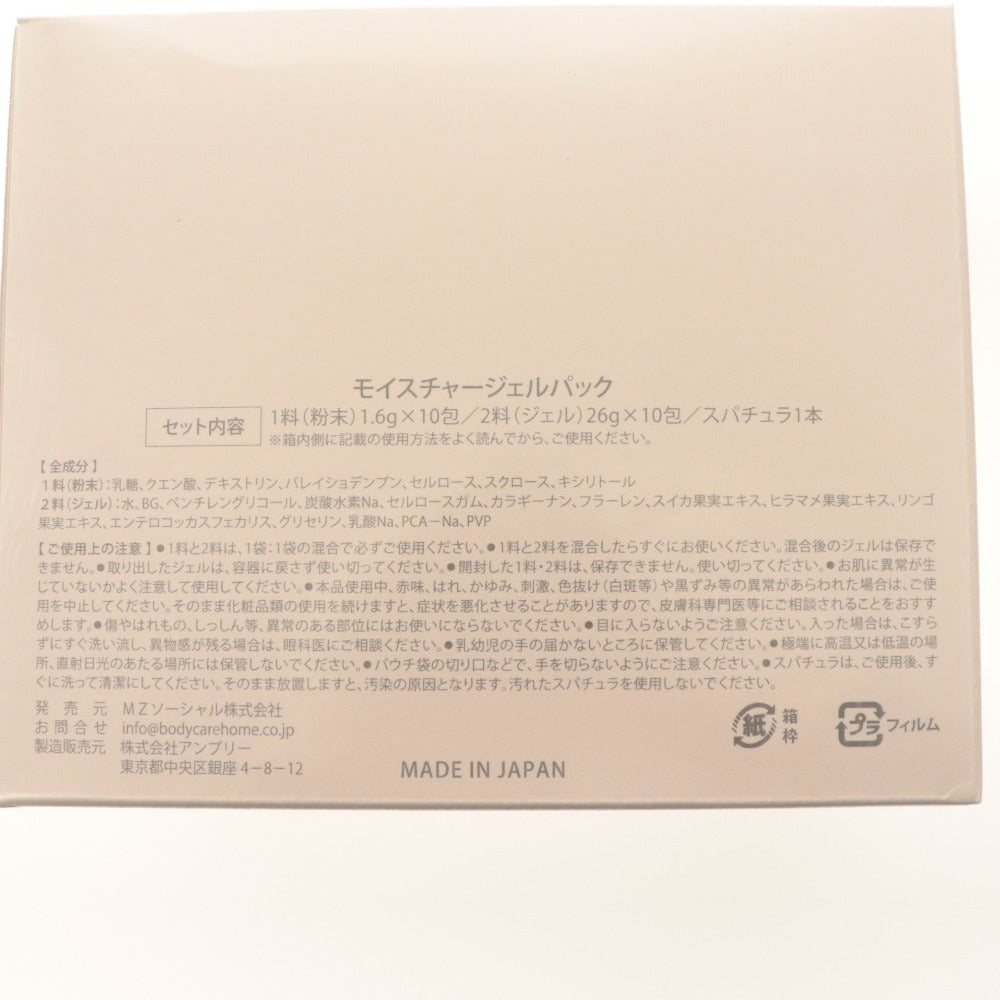 ■ Carrie_ キャリー 炭酸パック スキンケア モイスチャージェルパック 1.6g×10包 26g×10包 スパチュラ 箱付き 未開封 未使用