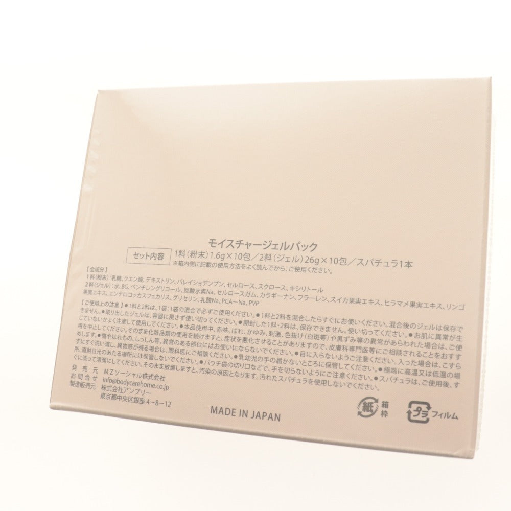 ■ Carrie_ キャリー 炭酸パック スキンケア モイスチャージェルパック 1.6g×10包 26g×10包 スパチュラ 箱付き 未開封 未使用