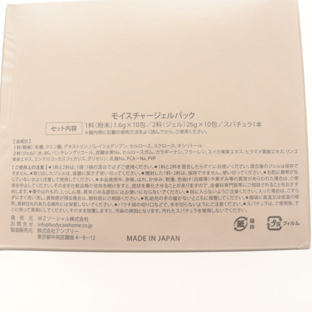■ Carrie_ キャリー 炭酸パック スキンケア モイスチャージェルパック 1.6g×10包 26g×10包 スパチュラ 箱付き 未開封 未使用