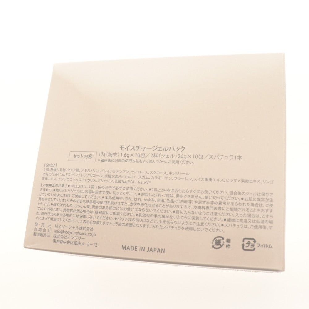 ■ Carrie_ キャリー 炭酸パック スキンケア モイスチャージェルパック 1.6g×10包 26g×10包 スパチュラ 箱付き 未開封 未使用