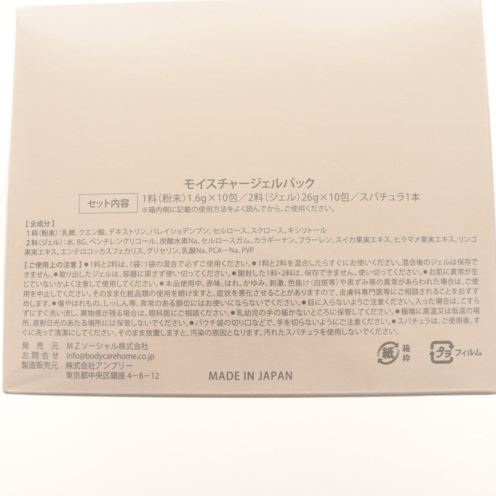 ■ Carrie_ キャリー 炭酸パック スキンケア モイスチャージェルパック 1.6g×10包 26g×10包 スパチュラ 箱付き 未開封 未使用