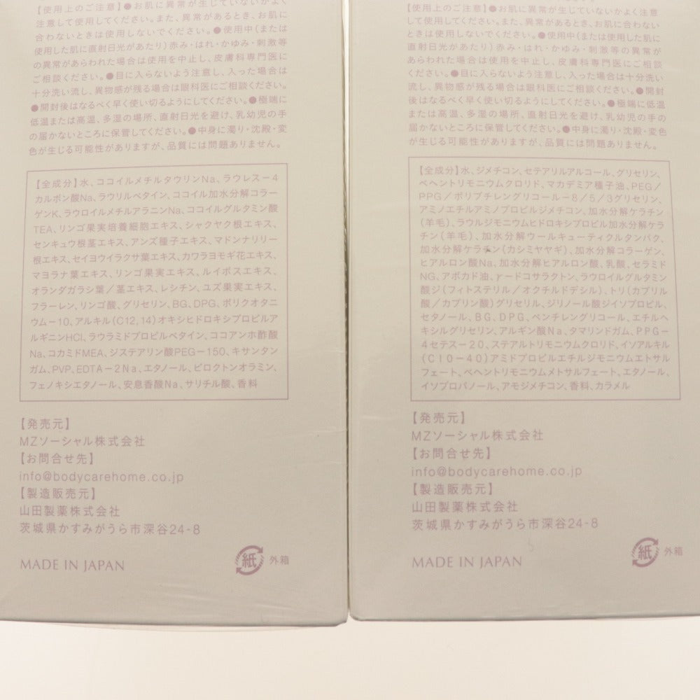 ■ Carrie_ キャリー ヘアケア 2点セット まとめ売り シャンプー トリートメント 400ml 400g 箱付き 未開封 未使用