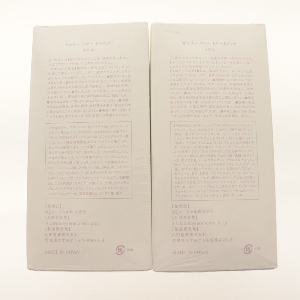 ■ Carrie_ キャリー ヘアケア 2点セット まとめ売り シャンプー トリートメント 400ml 400g 箱付き 未開封 未使用