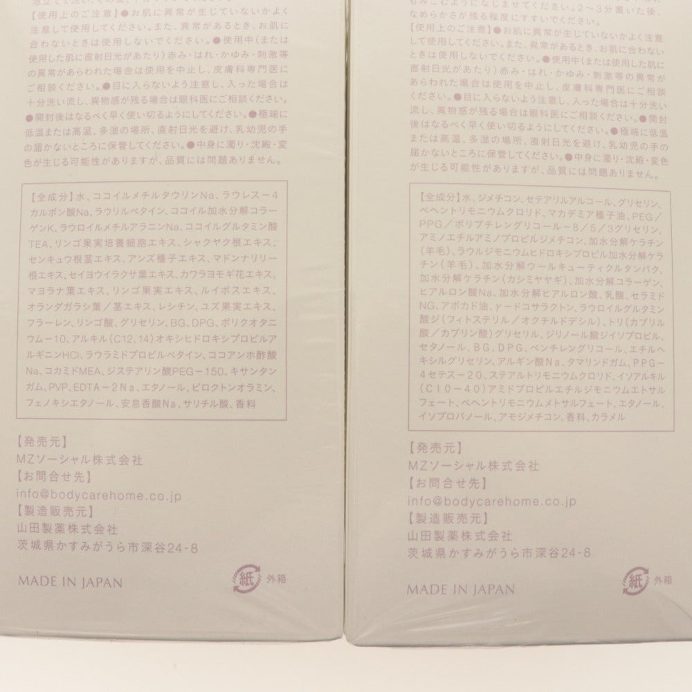 ■ Carrie_ キャリー ヘアケア 2点セット まとめ売り シャンプー トリートメント 400ml 400g 箱付き 未開封 未使用