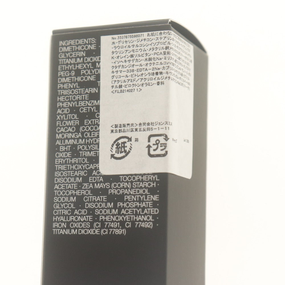 ■ NARS ナーズ 化粧下地 コスメ ライトリフレクティング トーンアップヴェール SPF27 プライマー 30ml 箱付き 未使用