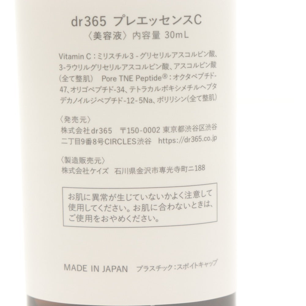 ■ dr365 美容液 スキンケア V.C. プレエッセンスC ビタミン 毛穴 30ml 箱付き 未使用