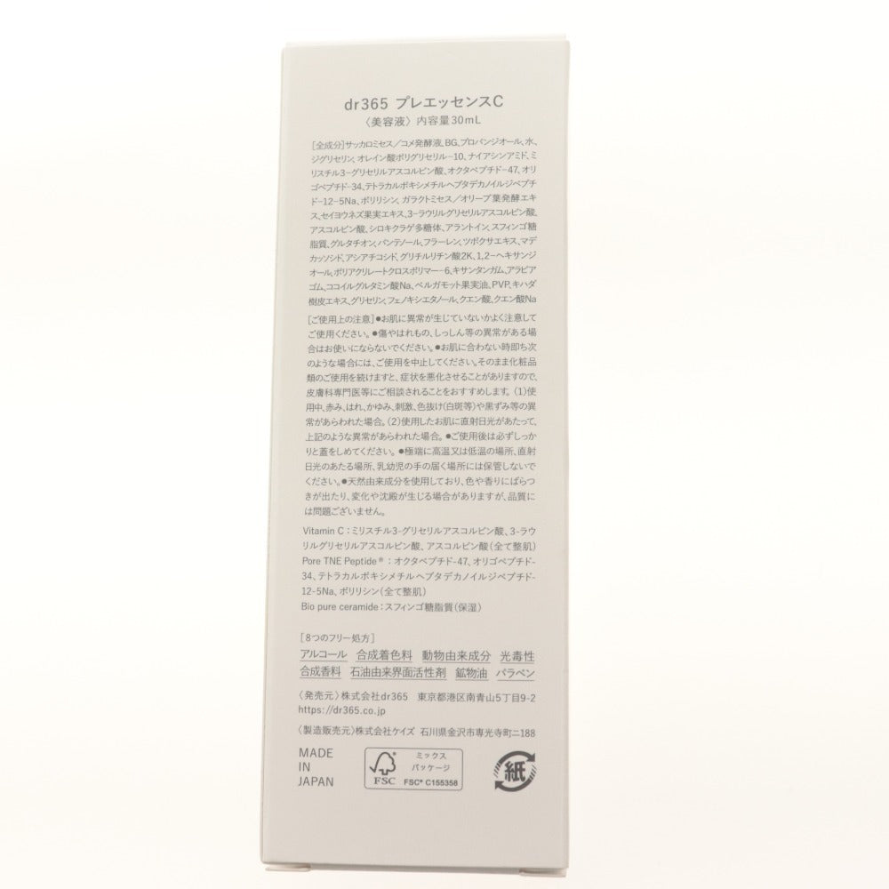 ■ dr365 美容液 スキンケア V.C. プレエッセンスC ビタミン 毛穴 30ml 箱付き 未使用