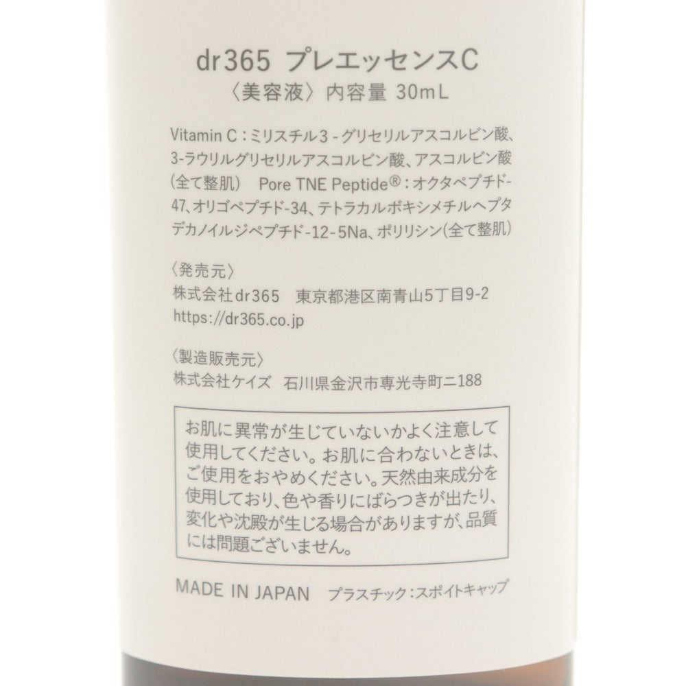 ■ dr365 美容液 スキンケア V.C. プレエッセンスC ビタミン 毛穴 30ml 箱付き 未使用