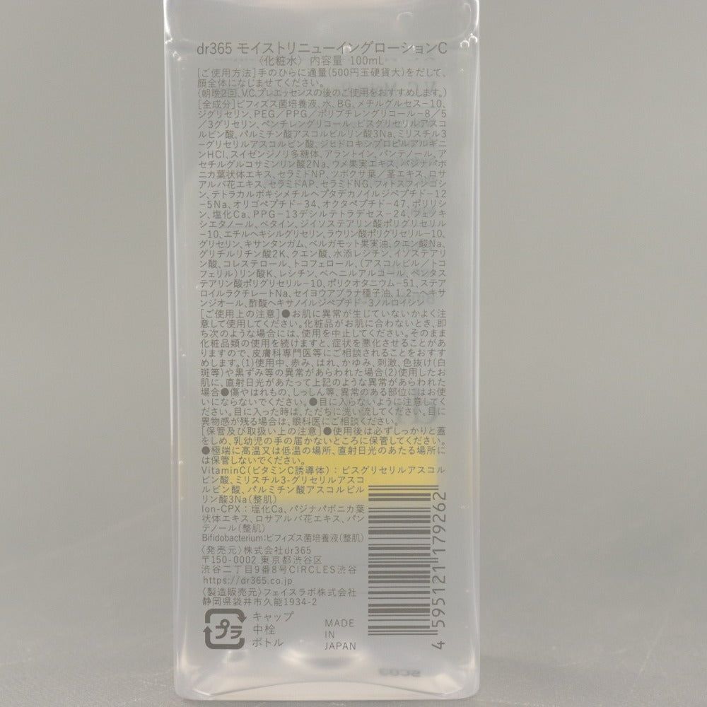 ■ dr365 化粧水 スキンケア V.C. モイストリニューイングローションC ビタミン 100ml 未使用