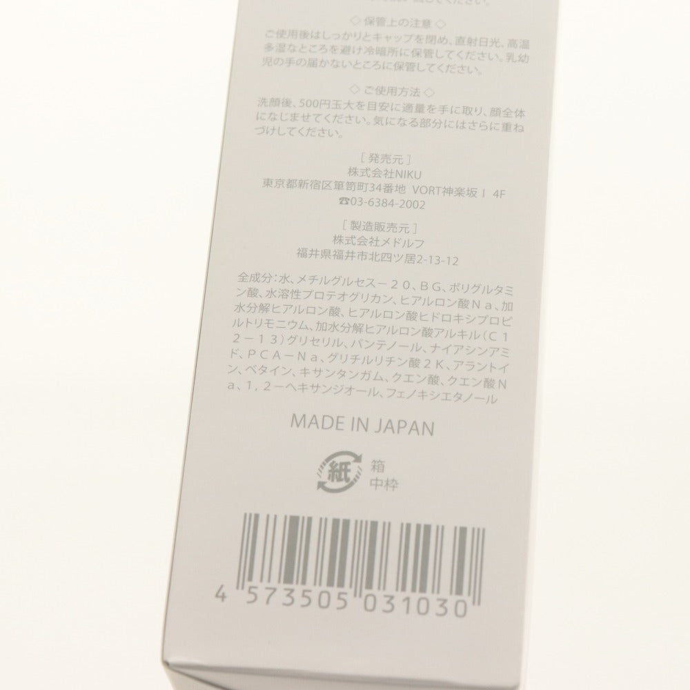 ■ Lov me Touch Lotion Skincare URUOI Super Nano Moisturizer 120ml With box Unopened Unused