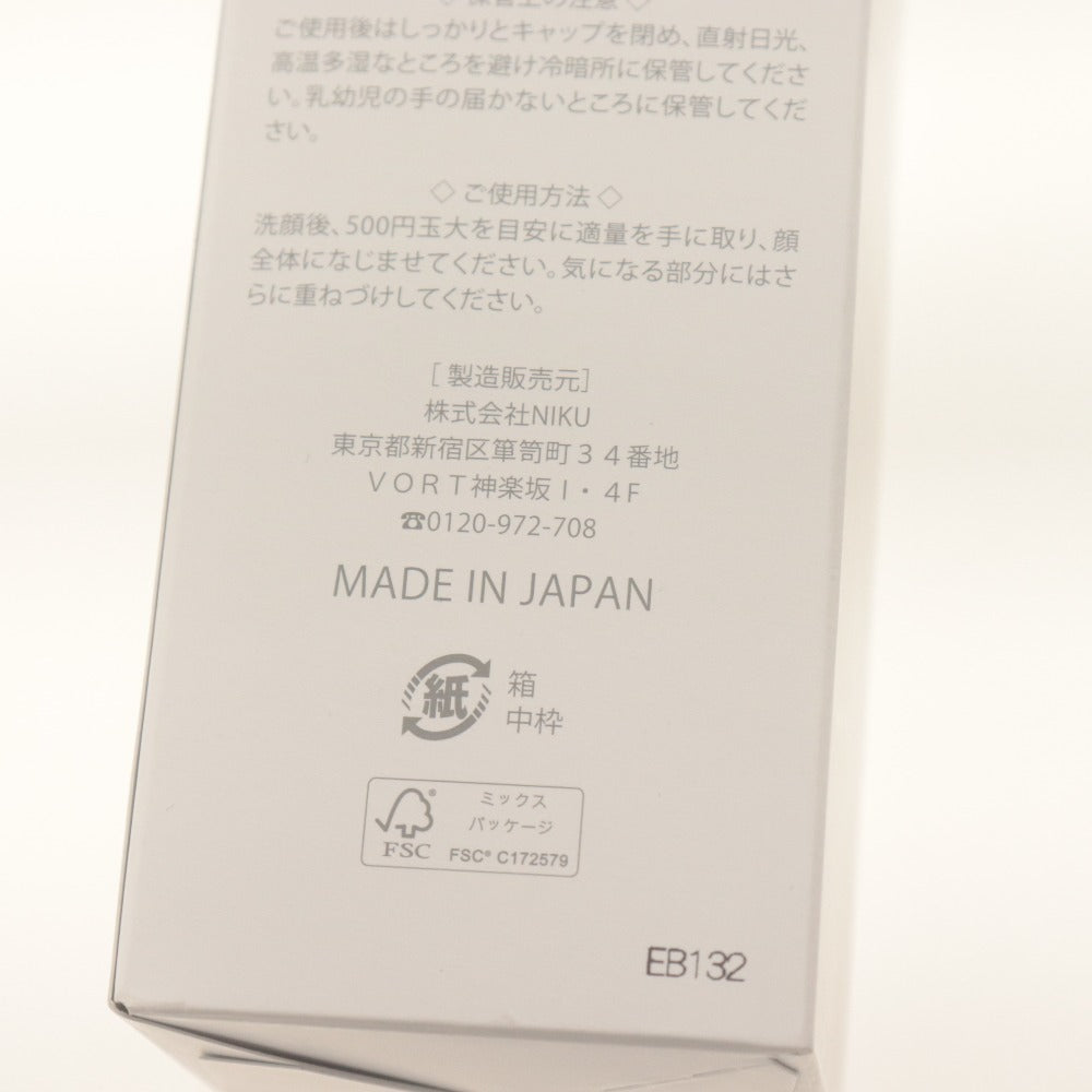 ■ Lov me Touch ラブミータッチ 化粧水 スキンケア URUOI スーパーナノモイスチャライザー 120ml 箱付き 未開封 未使用