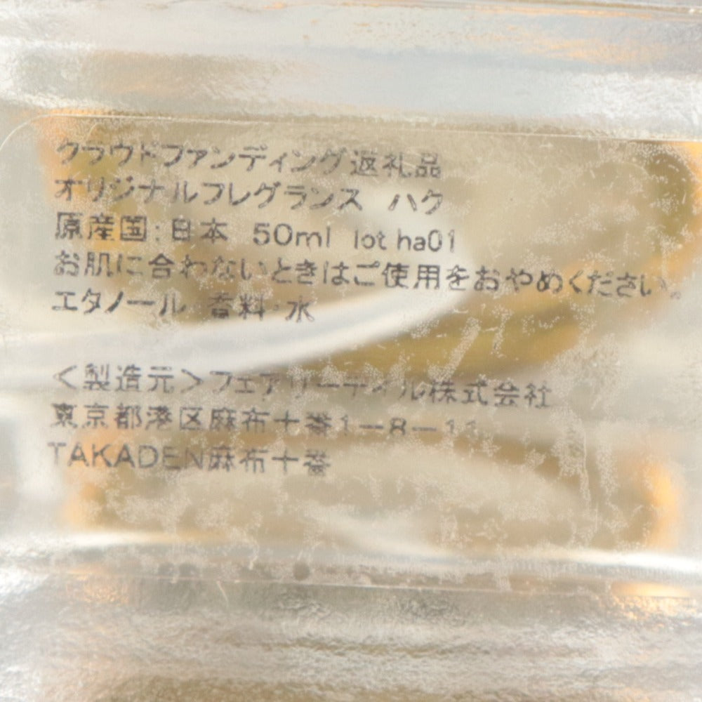 ■ 暁のヨナ 香水 オリジナルフレグランス ヨナ ハク クラウドファンディング 返礼品 50ml 付属品付き 未使用