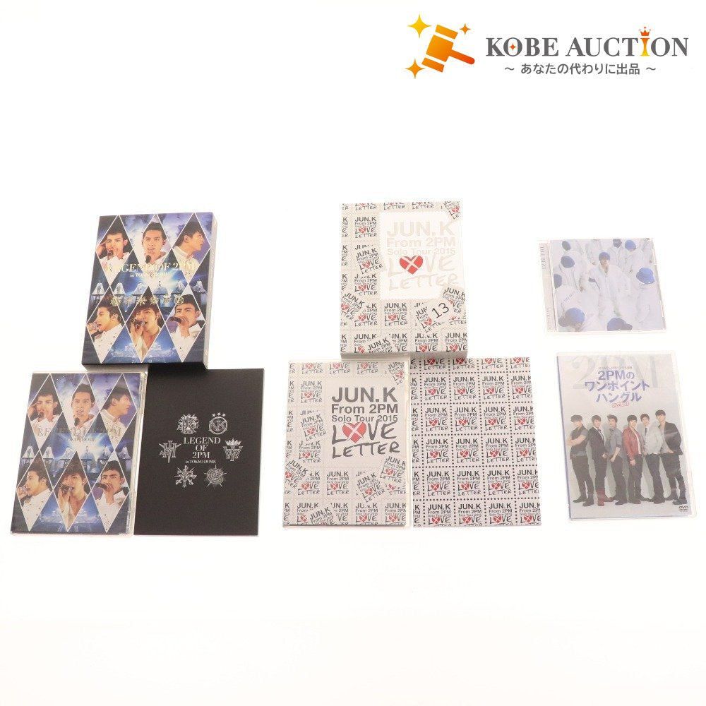 ■ 2PM ジュンケイ DVD CD 4点セット まとめ売り ソロツアー2015 東京ドームツアー ワンポイントハングル ベストアルバム 韓流 未開封含む