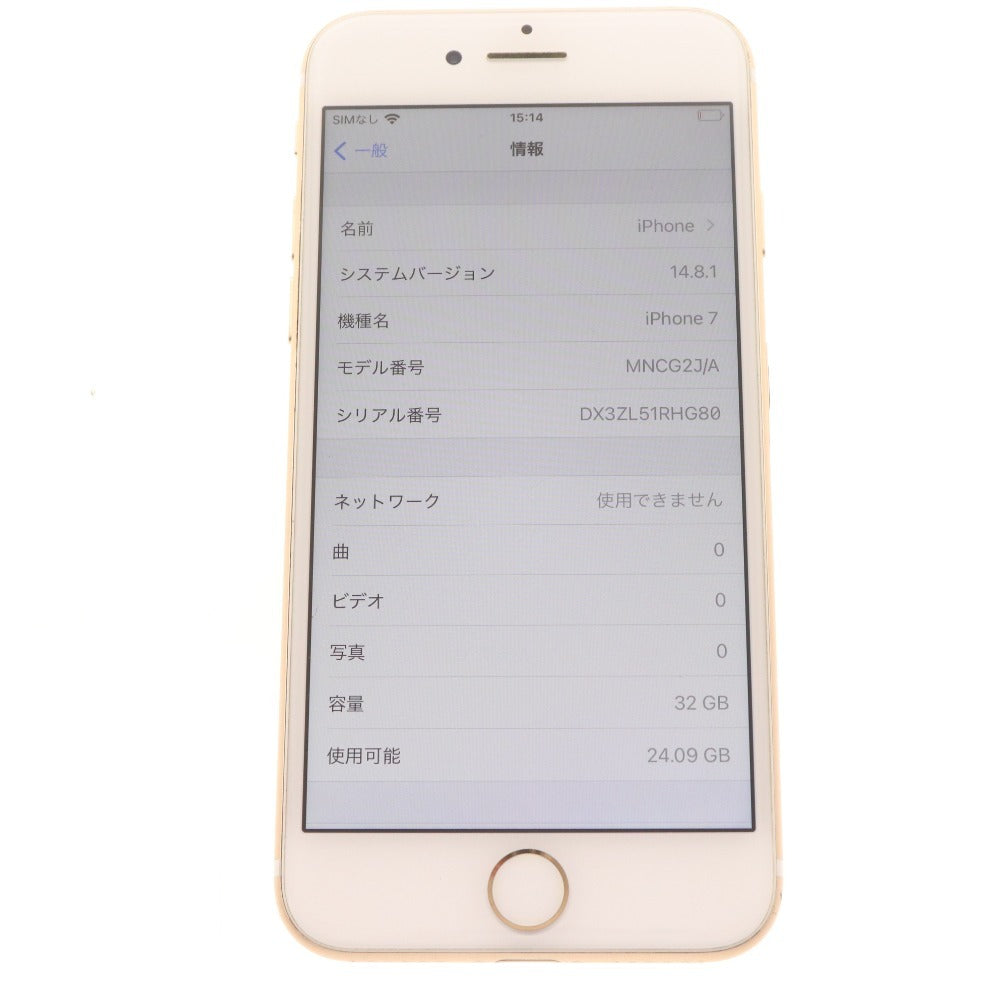 ■ アップル iPhone7本体 32GB A1779 利用制限:〇 SIMフリー スマートフォン アイフォン ベージュ 初期化済み