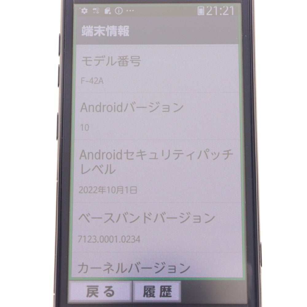 ■ ドコモ らくらくホン 本体 F-42A 利用制限:〇 らくらくスマートフォン ネイビー 初期化済み
