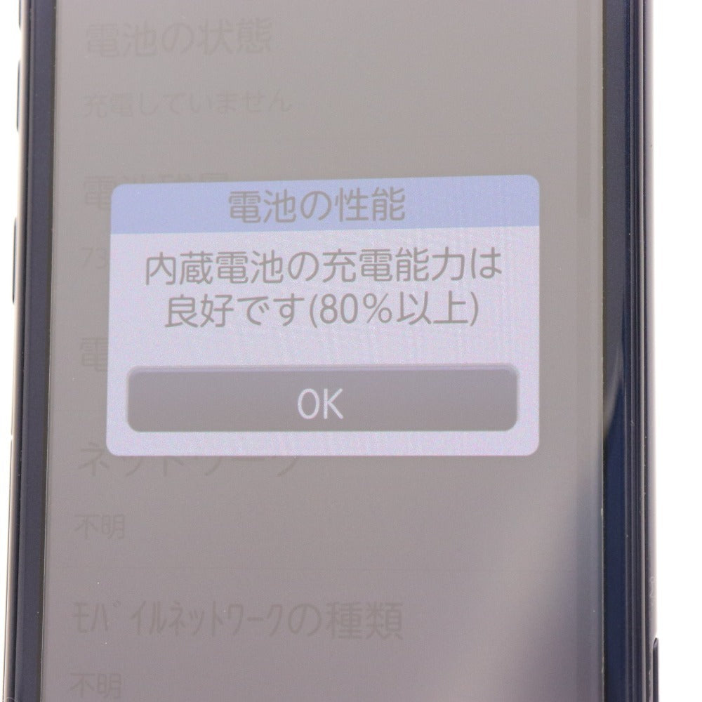 ■ ドコモ らくらくホン 本体 F-42A 利用制限:〇 らくらくスマートフォン ネイビー 初期化済み
