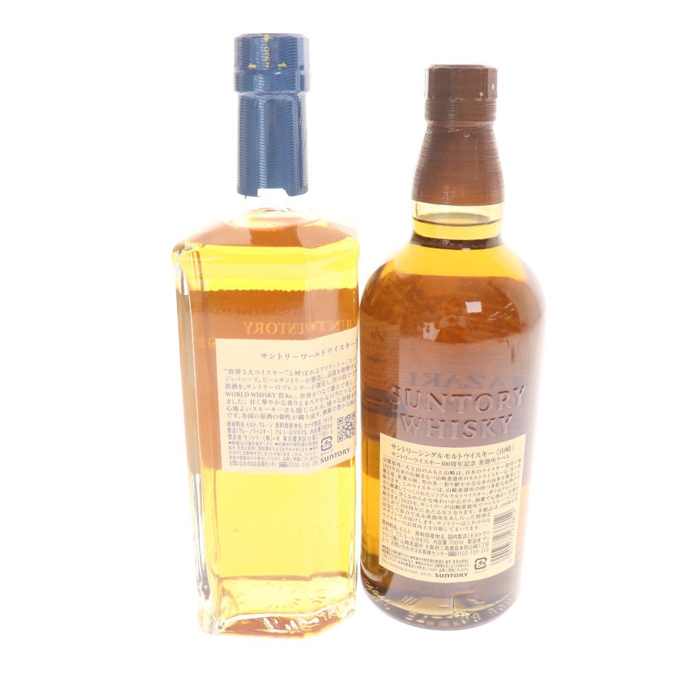 ■ 酒 サントリー ウイスキー 2点セット まとめ売り 山崎 100周年記念ラベル 碧 Ao 700ml 43％ 箱付き 未開栓 未使用