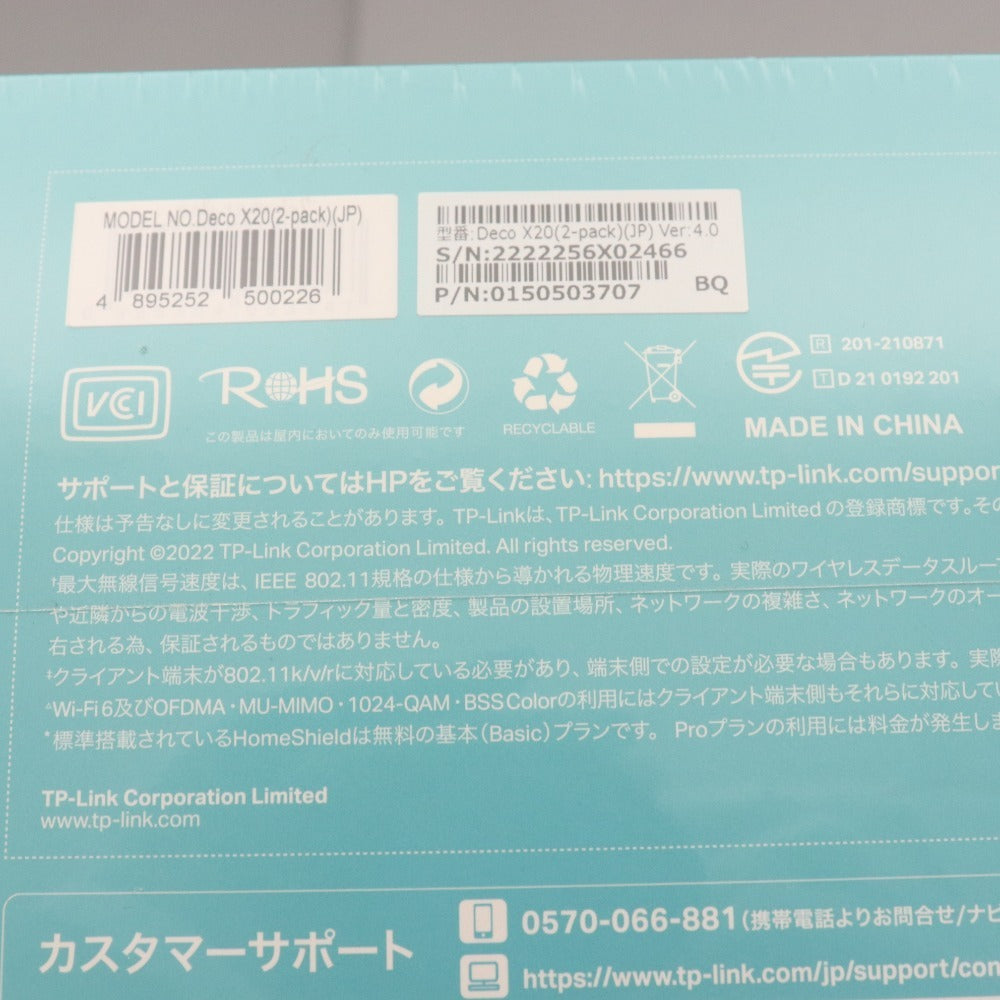 ■ TP-Link Wi-Fiルーター AX1800 メッシュWi-Fiシステム Deco X20 デュアルバンド Wi-Fi 6 付属品付き 未開封 未使用