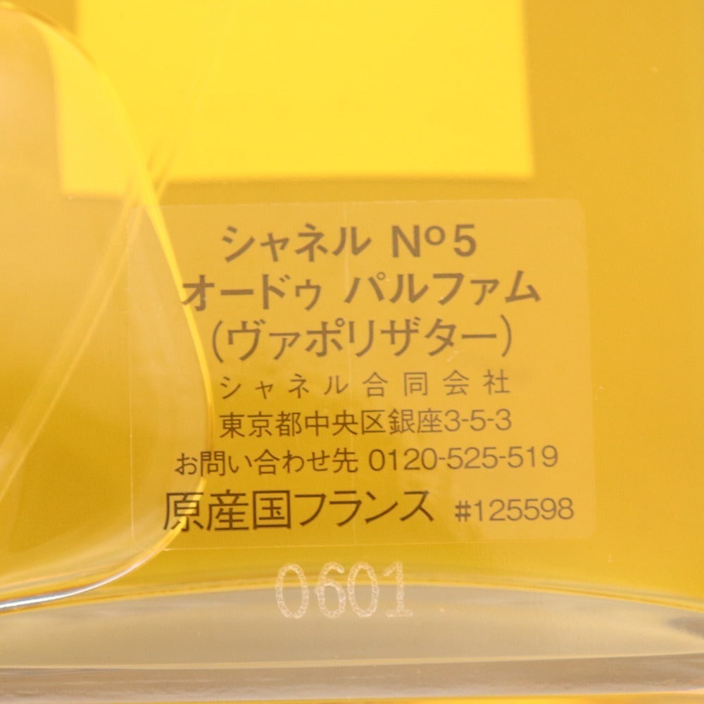 ■ シャネル オードトワレ No5 ナンバー5 香水 100ml ボトル 箱入り ヴァポリザター スプレー 箱付き 未使用