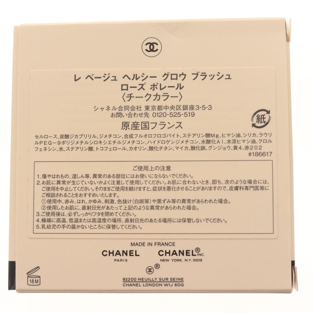 ■ シャネル チークカラー コスメ レ ベージュ ヘルシー グロウ ブラッシュ ローズボレール 11g 箱付き 未使用