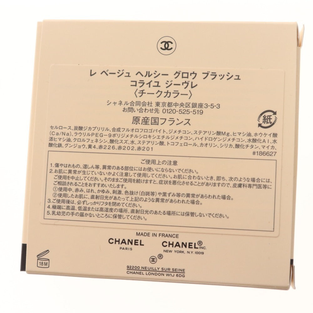 ■ シャネル チークカラー コスメ レ ベージュ ヘルシー グロウ ブラッシュ コライユジーヴレ 11g 箱付き 未使用