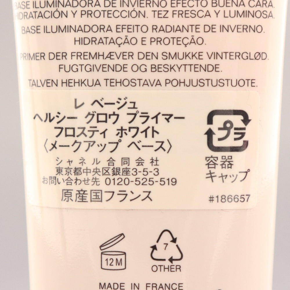 ■ シャネル コスメ ネイル レ ベージュ ヘルシー グロウ プライマー フロスティホワイト ヴェルニ 363 ユトピスト 箱付き 未使用