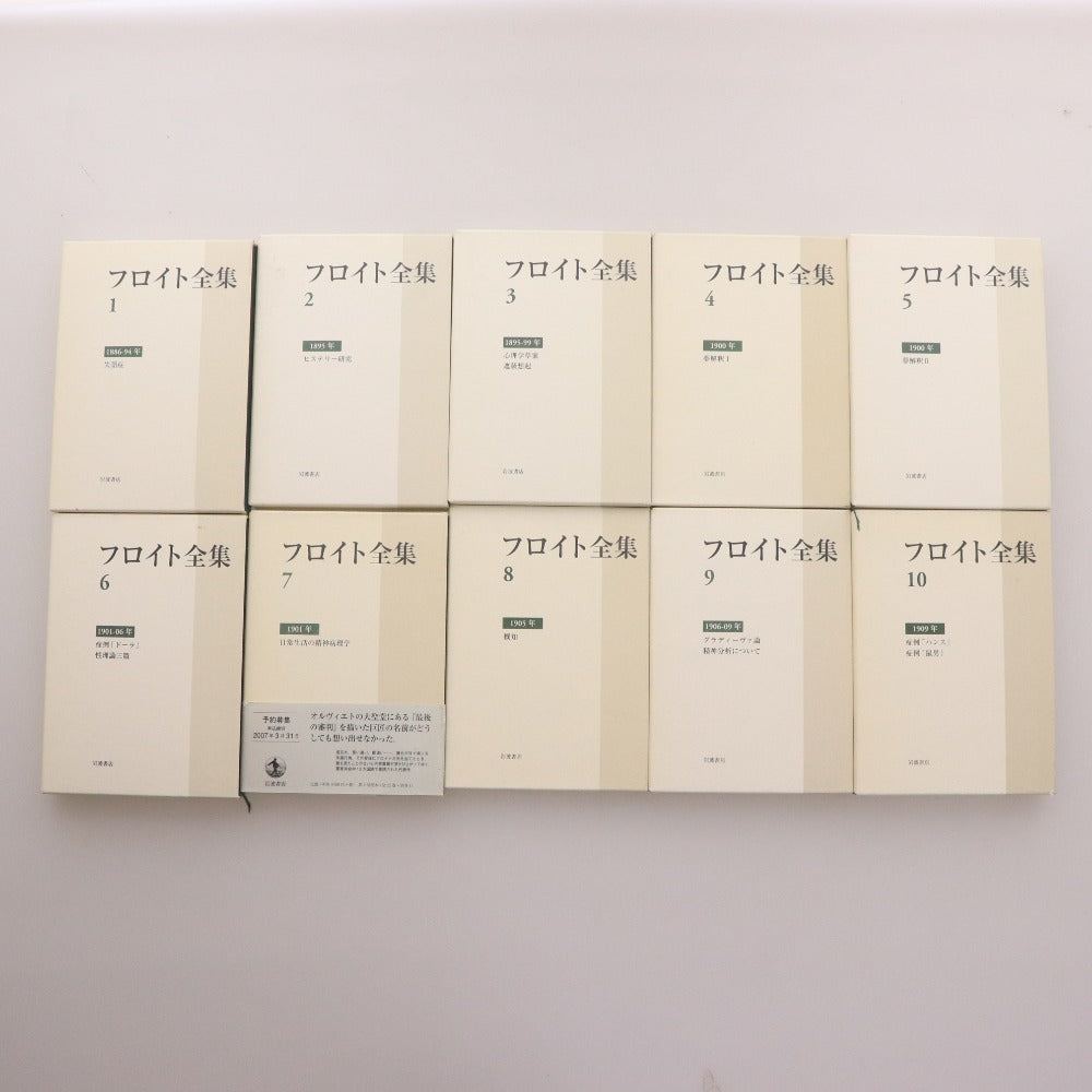 ■ Freud Complete Works Books 22 Volume Set (Volume 15 missing) Bulk Sale Iwanami Shoten Introduction to Psychoanalysis Kant Dream Interpretation Jung Psychology Adler Unconscious
