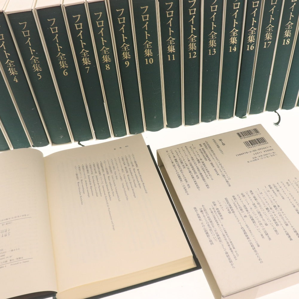 ■ Freud Complete Works Books 22 Volume Set (Volume 15 missing) Bulk Sale Iwanami Shoten Introduction to Psychoanalysis Kant Dream Interpretation Jung Psychology Adler Unconscious