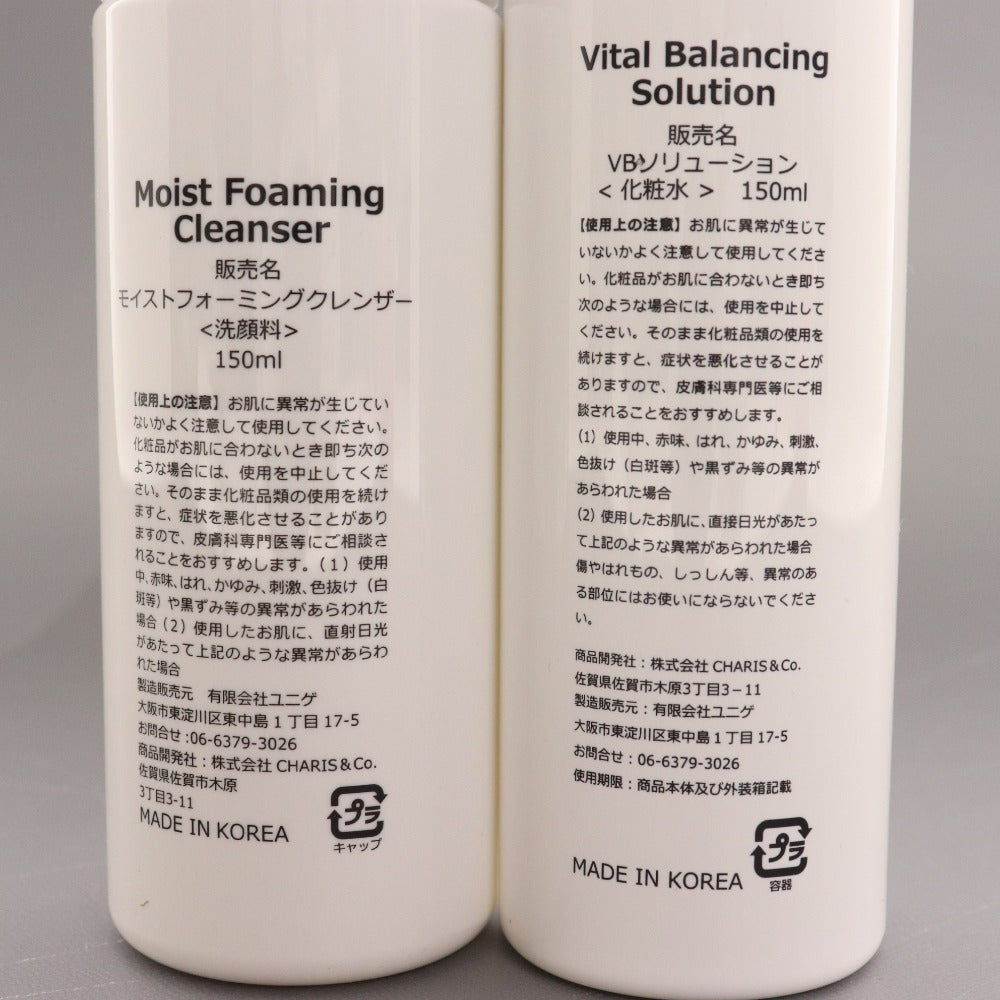 ■ VOS スキンケア 3点セット まとめ売り モイストフォーミングクレンザー ハイドロコンプレックス 等 箱付き含む 未使用含む