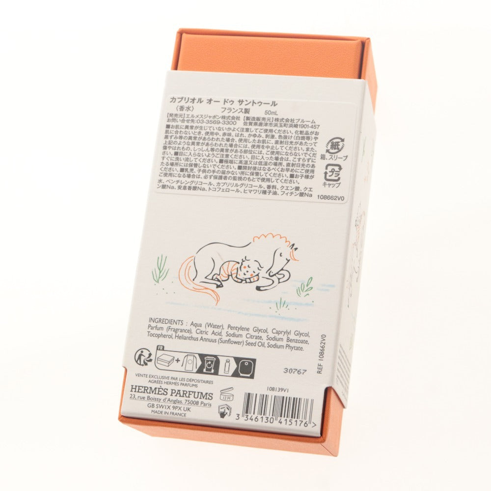 ■ エルメス HERMES カブリオル オー ドゥ サントゥール 香水 フレグランス レディース キッズ 子供 50ml フランス製 付属品付き