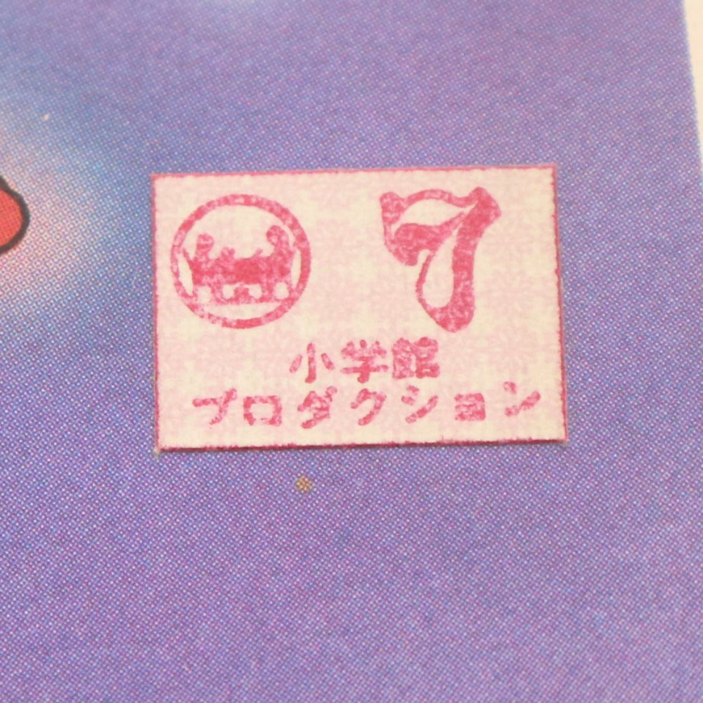 ■ バンダイ うる星やつら プラモデル 2点セット まとめ売り キラメキラムちゃん 1/12 スケール ハィ．スクールラムちゃん 箱付き 未使用