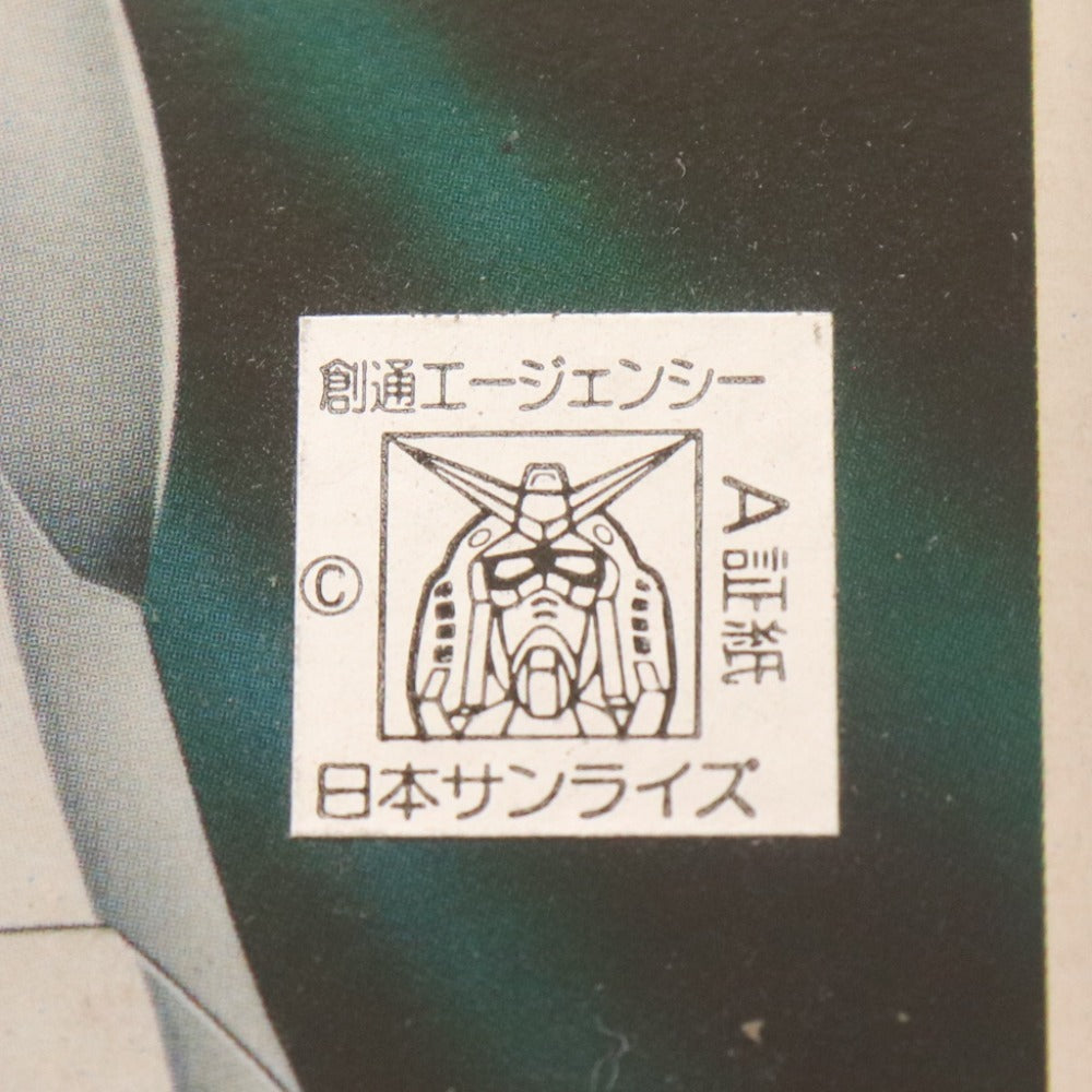 ■ 旧バンダイ 機動戦士ガンダム プラモデル ベストメカコレクション No.4 RX-78 ガンダム バンザイマーク 1/144 箱付き 未組立 未使用