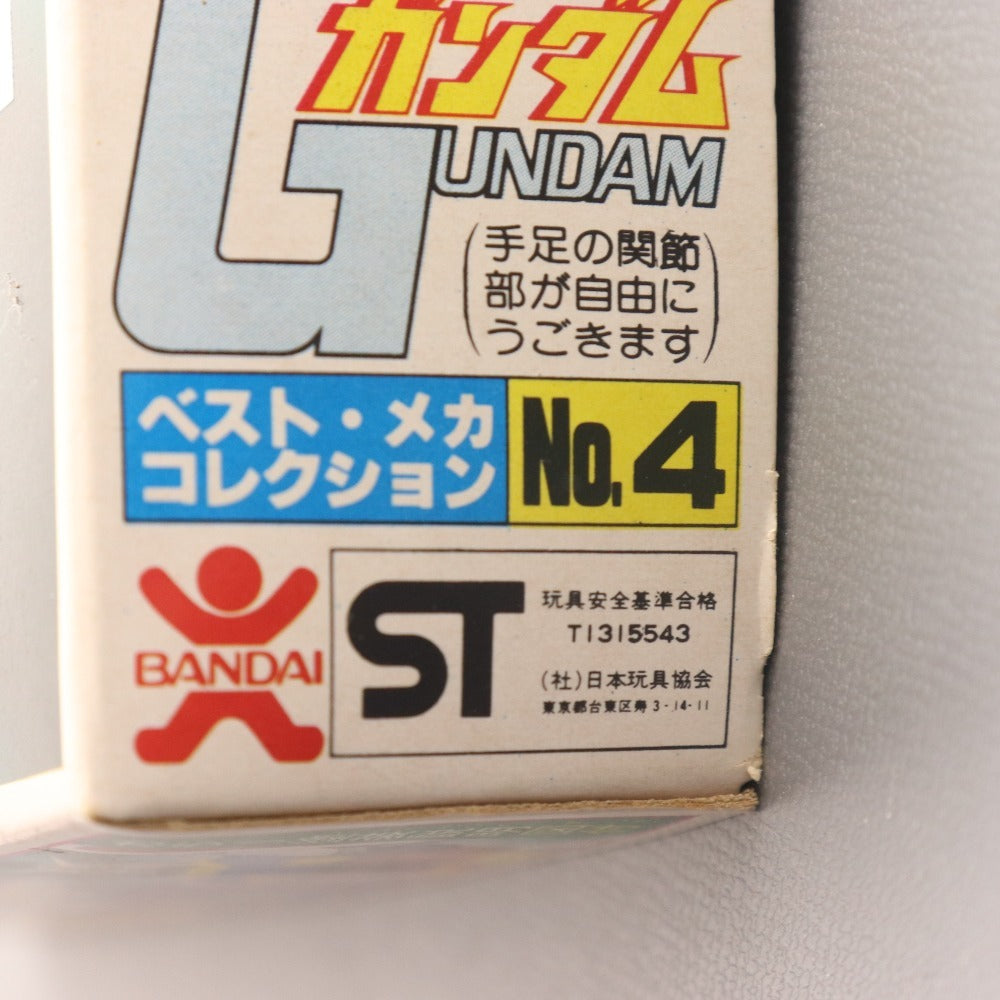 ■ 旧バンダイ 機動戦士ガンダム プラモデル ベストメカコレクション No.4 RX-78 ガンダム バンザイマーク 1/144 箱付き 未組立 未使用