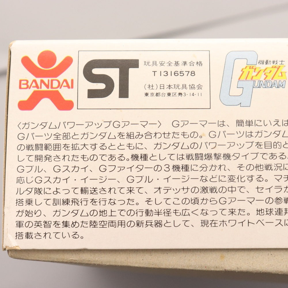 ■ 旧バンダイ 機動戦士ガンダム プラモデル 3点セット まとめ売り ガンタンク G・アーマー バンザイマーク 1/144 箱付き 未組立 未使用