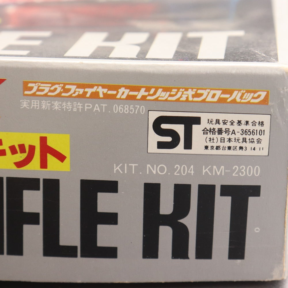 ■ マルシン プラモデル プラグファイヤーカートリッジ式ブローバック ビームライフルキット トイガン 未組立 未使用