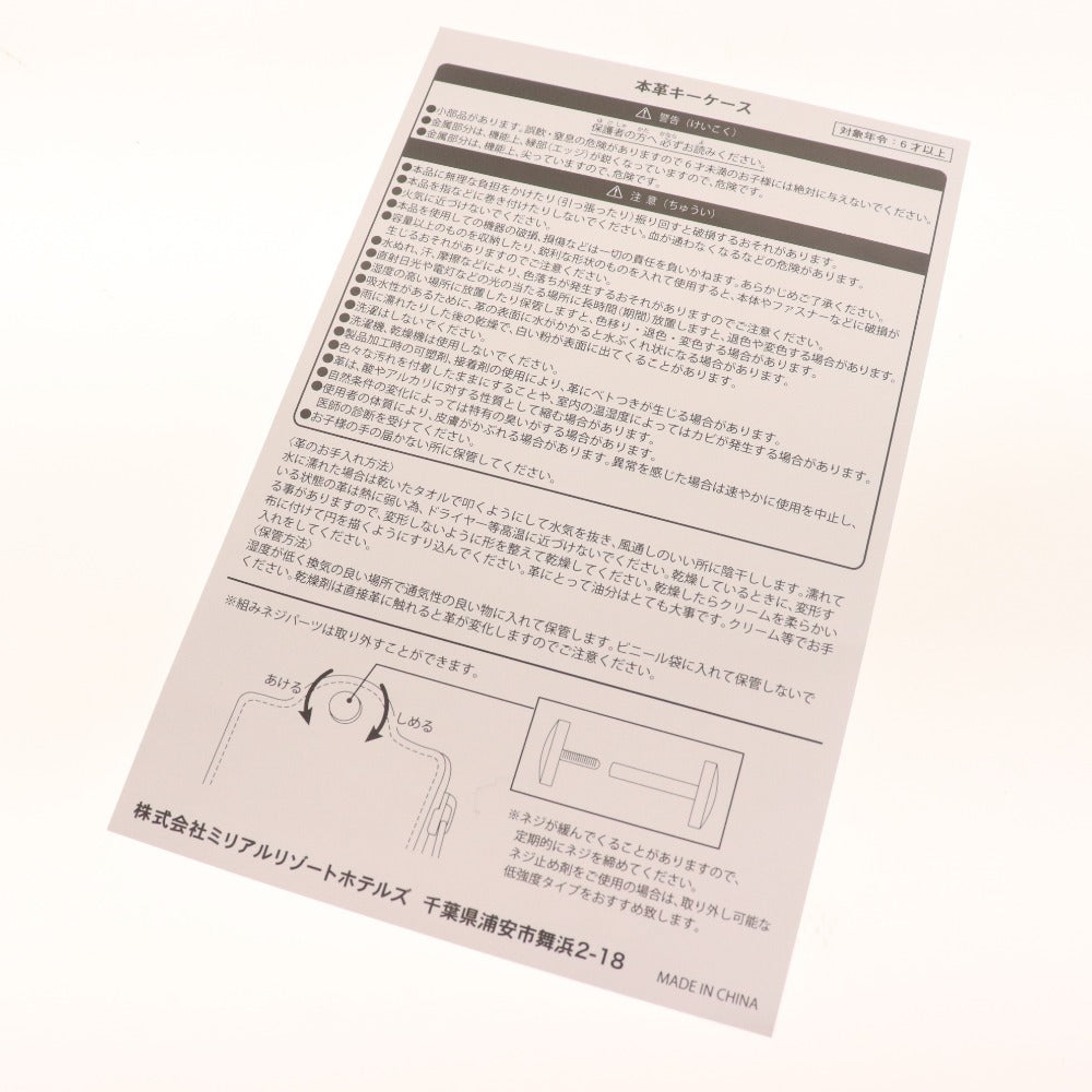 ■ MiraCosta Tokyo DisneySea Hotel Suite Room Exclusive Key Case Genuine Leather Navy Brown Accessories Included Unused