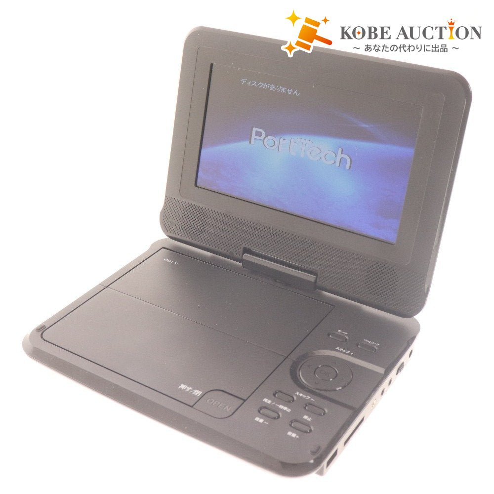 ■ 山善 ポータブルDVDプレーヤー PPD-L70 PORTTECH 7インチ 通電確認済み 付属品付き