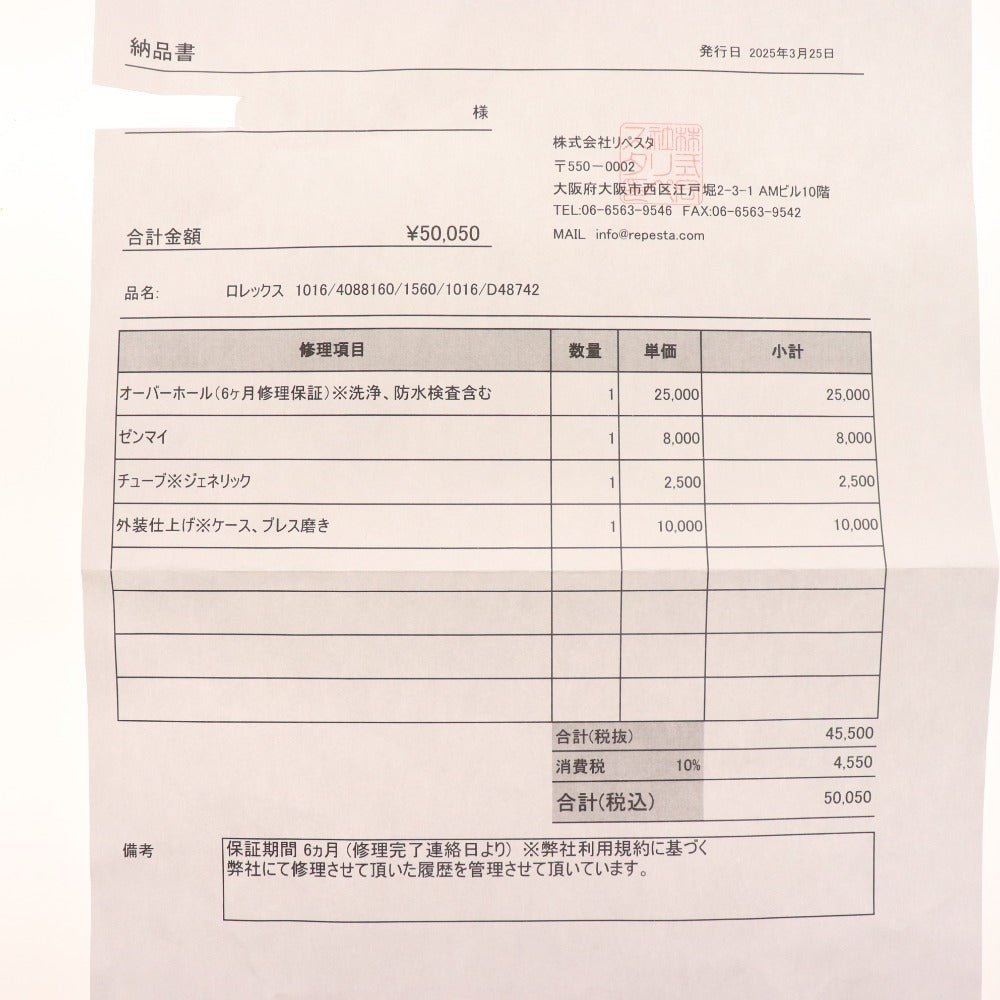 ● 【極上品】ロレックス エクスプロラー 1016 アンティーク 自動巻き 97.9g メンズ シルバー ブラック 1974年 40番台 腕時計 付属品付