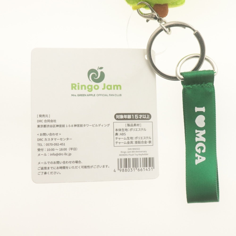 ■ Mrs. GREEN APPLE ミセス メメル ぬいぐるみキーホルダー Ringo Jam 8周年記念 FC限定 グッズ タグ付き 未使用