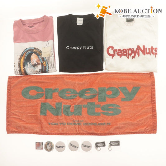 ■ Creepy Nuts グッズ 11点セットまとめ売り Tシャツ,ワンマンツアー2024/ロゴT/東京タオル/LEGION キーホルダー/缶バッチ 等 未開封含む