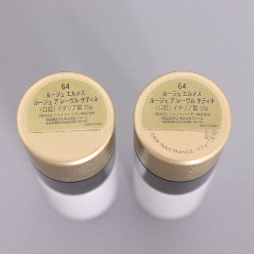 ■ エルメス コスメ リップスティック 口紅 2点セット まとめ売り ルージュ ア レーヴル サティネ 64