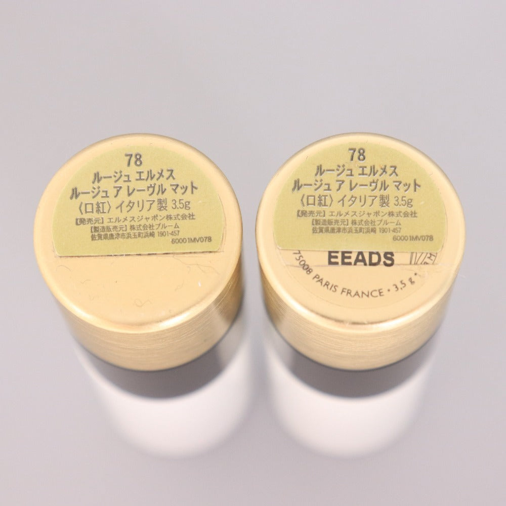 ■ エルメス コスメ リップスティック 口紅 2点セット まとめ売り ルージュ ア レーヴル マット 78