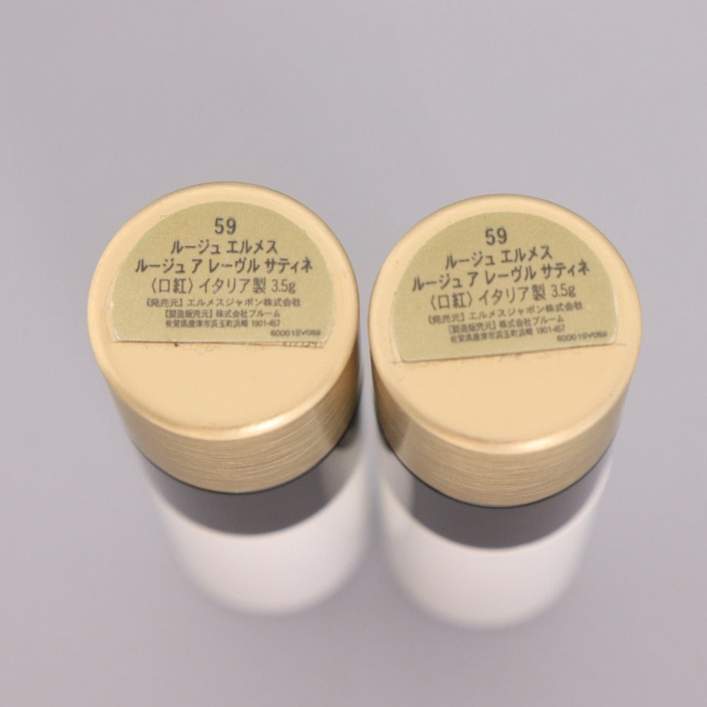 ■ エルメス コスメ リップスティック 口紅 2点セット まとめ売り ルージュ ア レーヴル サティネ 59