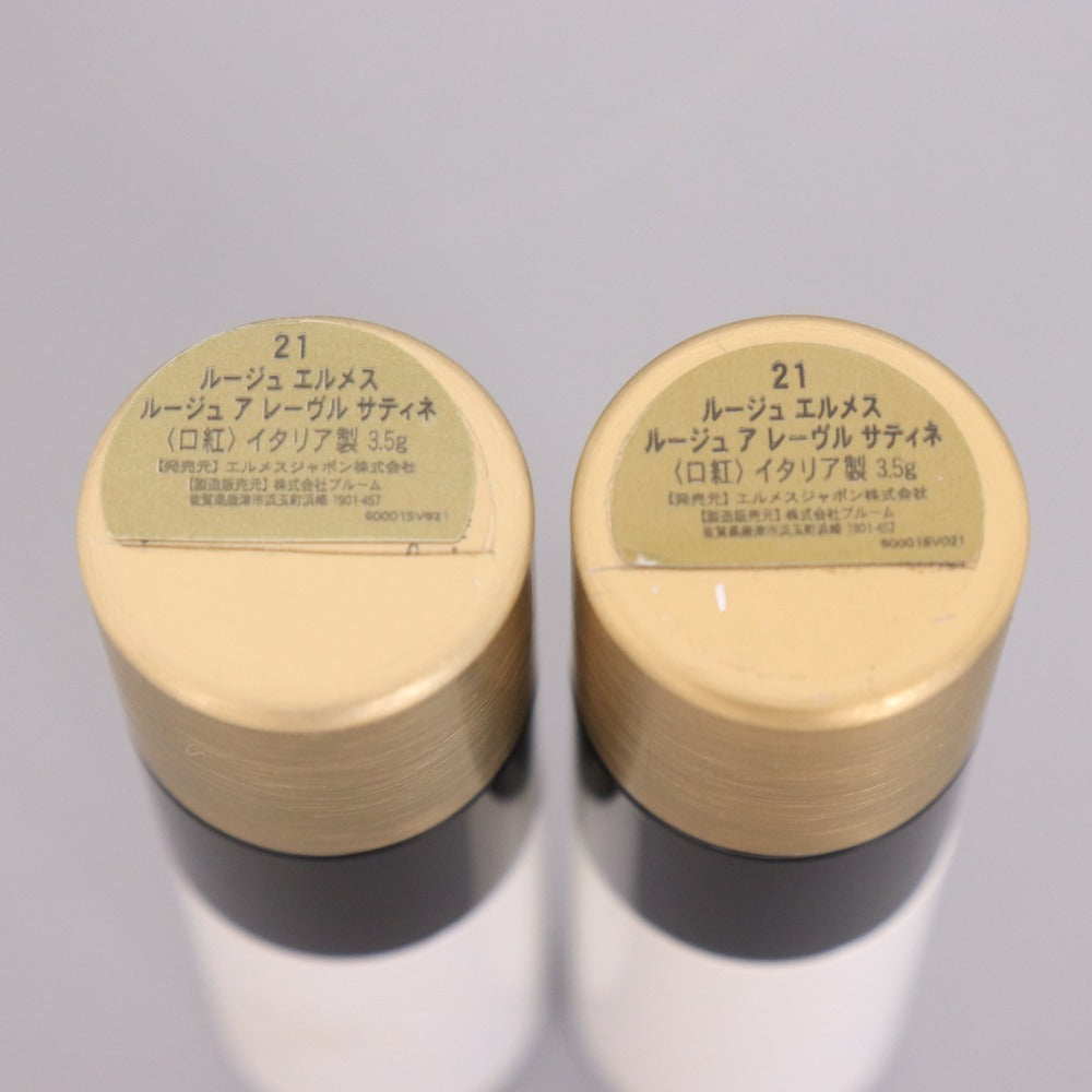 ■ エルメス コスメ リップスティック 口紅 2点セット まとめ売り ルージュ ア レーヴル サティネ 21