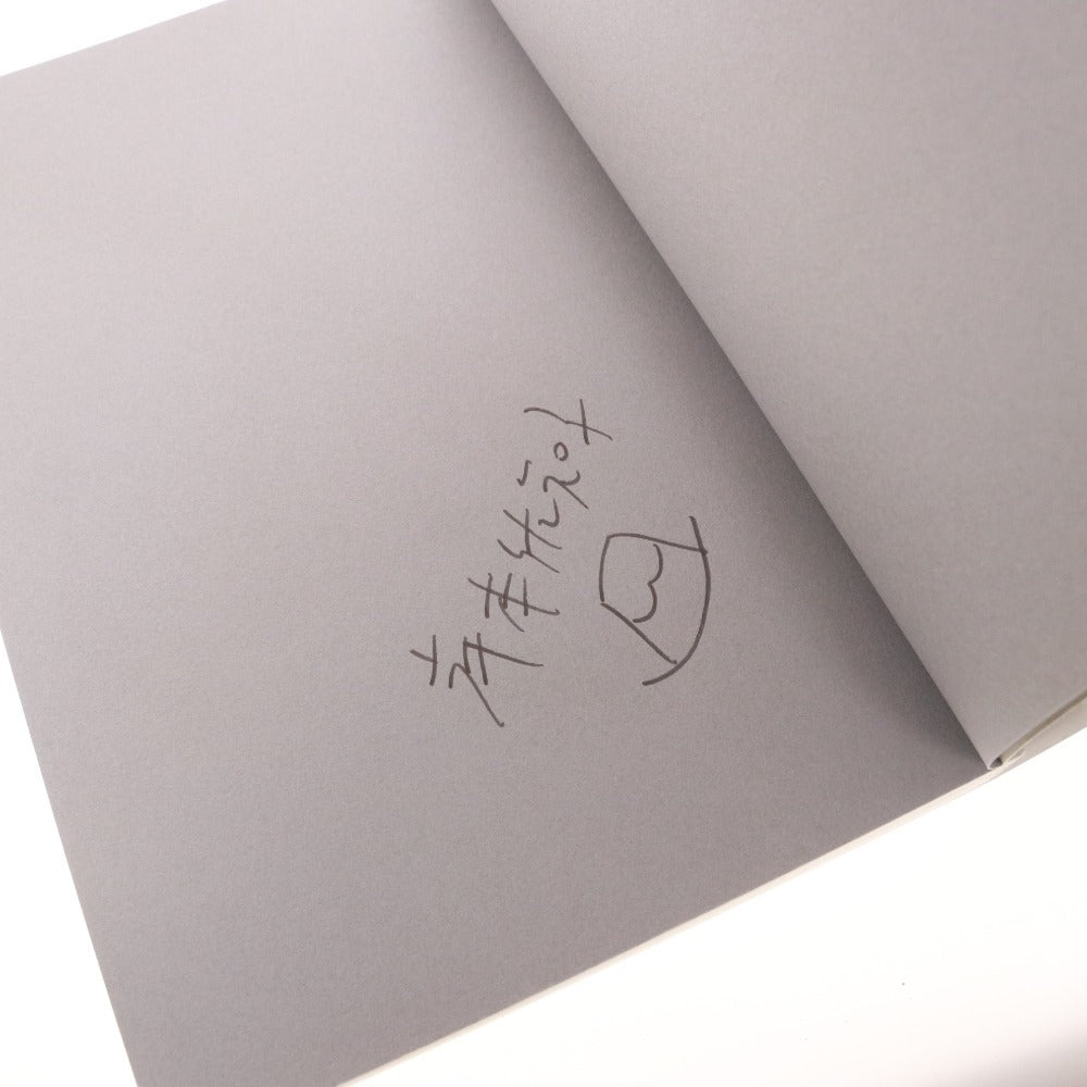 ■ 本 7冊セット まとめ売り 夜の木 敬虔な幼子 音叉 鉄分強壮薬 メディアはマッサージである わからない 世界で一番美しい深宇宙図鑑