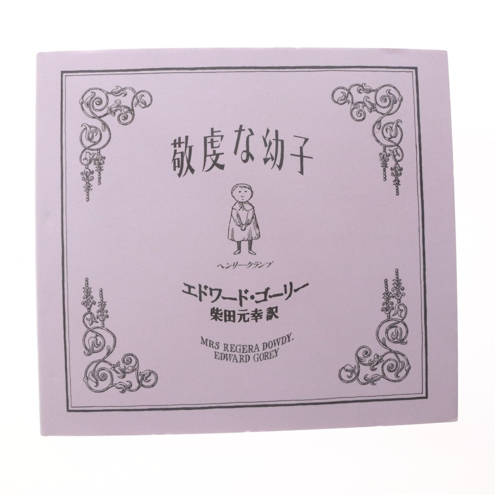 ■ 本 7冊セット まとめ売り 夜の木 敬虔な幼子 音叉 鉄分強壮薬 メディアはマッサージである わからない 世界で一番美しい深宇宙図鑑