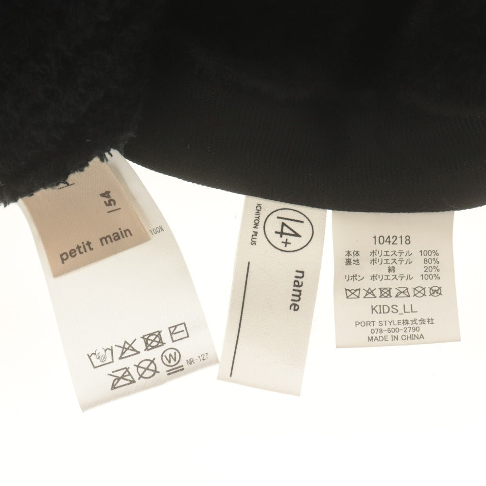 ■ ICHIYON PLUS petit main 帽子 2点セット バケットハット 耳 ニット帽 リボン キャップ レディース メンズ 黒